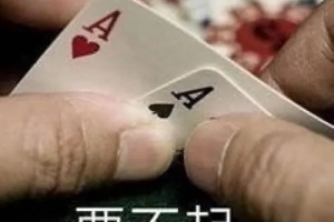 對a要不起是什么意思