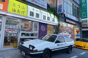 藤原豆腐店是什么意思