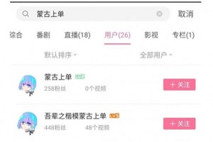 蒙古上單是什么意思