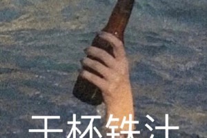 鐵汁是什么意思