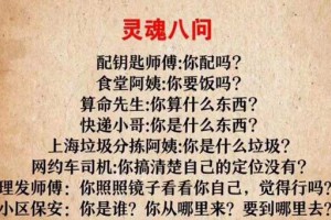 靈魂拷問是什么意思