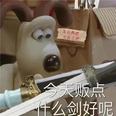 販劍