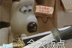 贩剑是什么意思