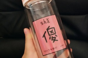 傻杯是什么意思