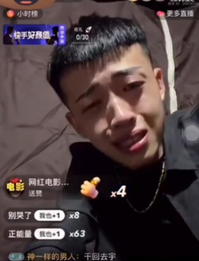 被真實