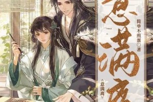 心滿離是什么意思