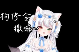 狗修金撒嘛是什么意思