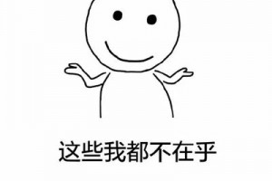 無(wú)所吊謂是什么意思