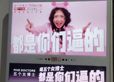 五个女博士
