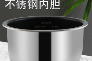 内胆是什么意思