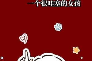 哇塞女孩是什么意思