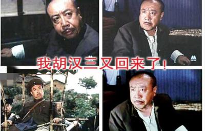 我胡漢三又回來(lái)了
