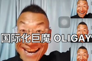 巨魔奥利给是什么意思