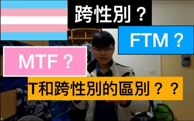 mtf