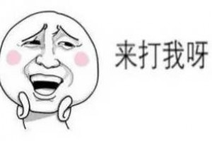拉仇恨是什么意思
