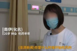 药娘是什么意思
