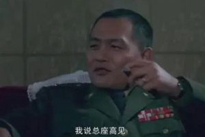 總座高見(jiàn)是什么意思