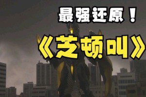 芝頓芝頓是什么意思