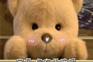 寶貝在干嘛是什么意思
