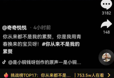 你是我用青春換來的累贅