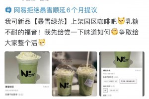 暴雪绿茶是什么意思