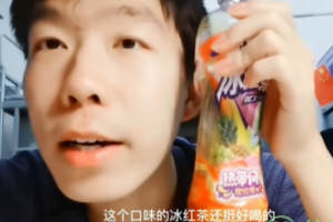 热带风味冰红茶是什么意思
