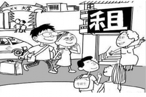 租給大學(xué)生是什么意思