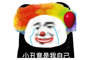 原來我才是小怪是什么意思