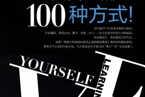 愛自己的100種方式是什么意思