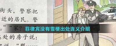 菲律賓沒有雪