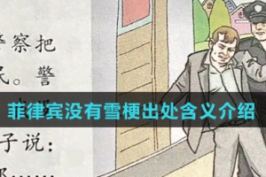 菲律賓沒有雪是什么意思