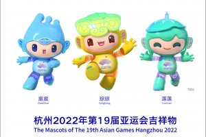 杭州亞運(yùn)會(huì)吉祥物是什么意思