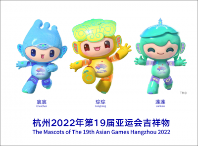 杭州亚运会吉祥物