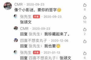 张颂文电子签名是什么意思