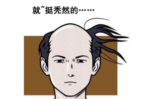 就挺禿然的是什么意思
