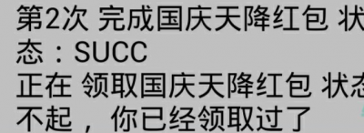 嗶哩嗶哩SUCC
