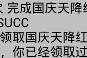 嗶哩嗶哩SUCC是什么意思
