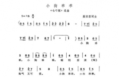 小狗乖乖