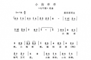 小狗乖乖是什么意思
