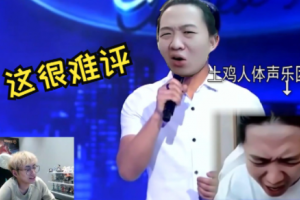 這很難評是什么意思