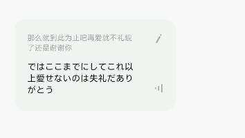 到此为止再爱就不礼貌了