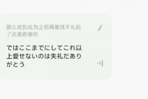 到此为止再爱就不礼貌了是什么意思
