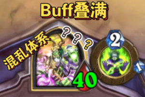 buff疊滿是什么意思