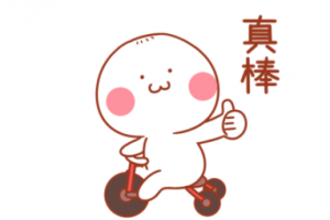 網(wǎng)絡(luò)好人是什么意思
