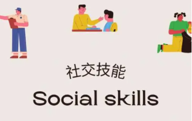 社交守恒定律