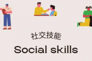 社交守恒定律是什么意思