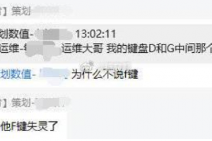 f鍵失靈了是什么意思
