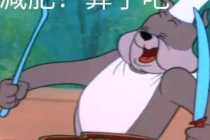 正中大飛柱是什么意思