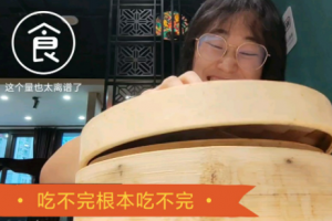 吃不完,根本吃不完是什么意思