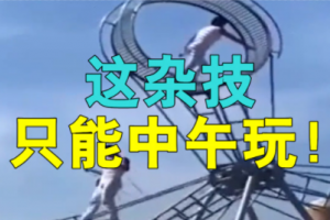 只能中午玩是什么意思